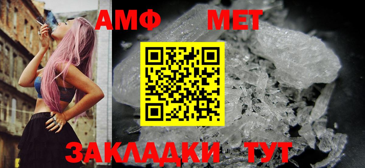 Amphetamine Premium  Amphetamine  Котовск 