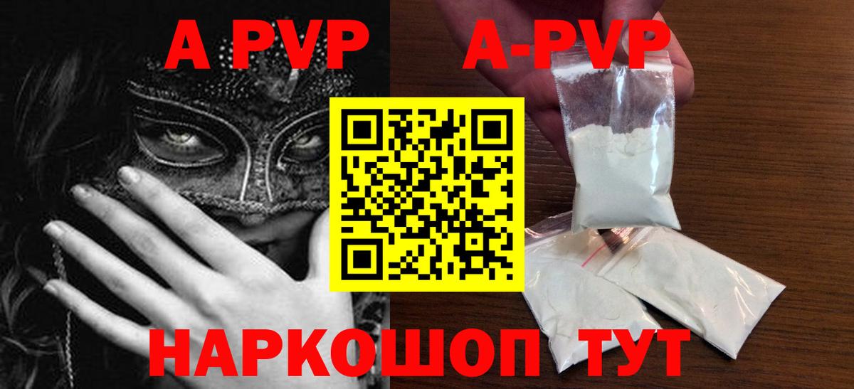 Alpha PVP Соль  Alpha-PVP СК  Alfa_PVP мука  Котовск 