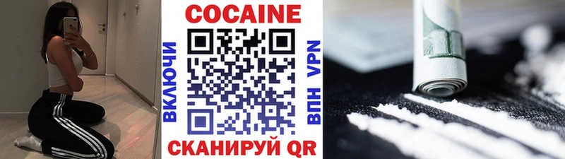 закладка  Котовск  COCAIN Колумбийский 