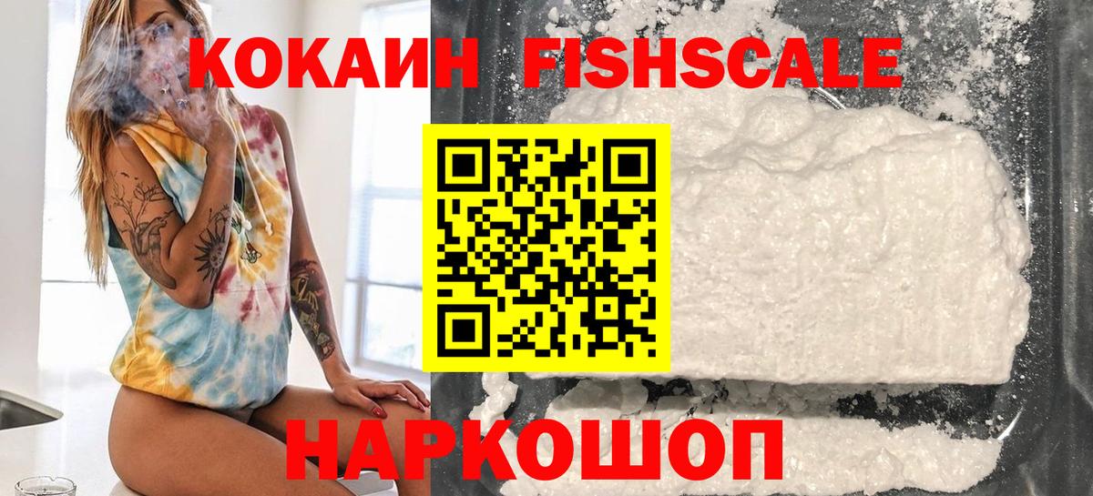 Котовск  Кокаин Эквадор  Кокаин  Вход с VPN  КОКАИН Эквадор 