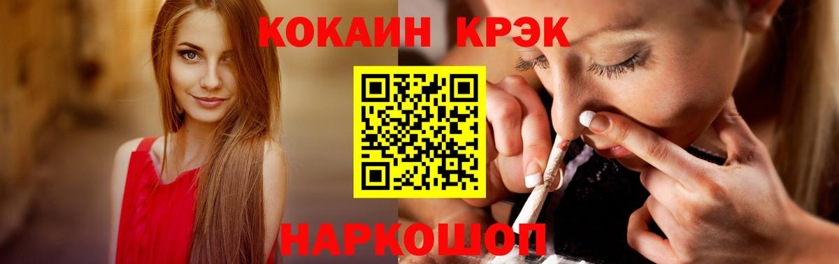 COCAIN Колумбийский Котовск