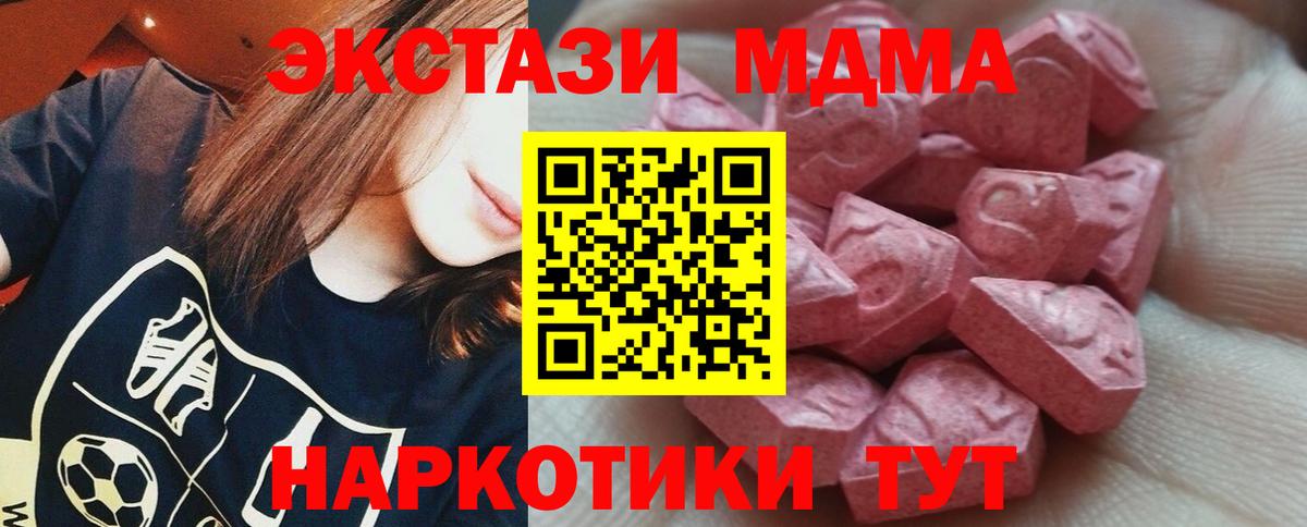 Ecstasy таблы  ЭКСТАЗИ Punisher  ЭКСТАЗИ  Вход с VPN  Котовск 