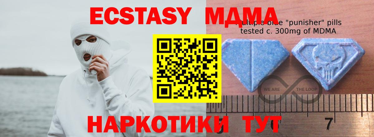 Ecstasy 250 мг Котовск