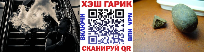 Гашиш хэш  Котовск 