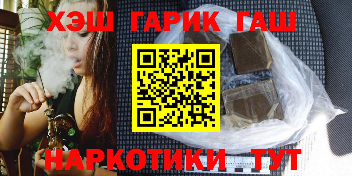 Гашиш  Котовск  Гашиш hashish  ГАШИШ убойный 