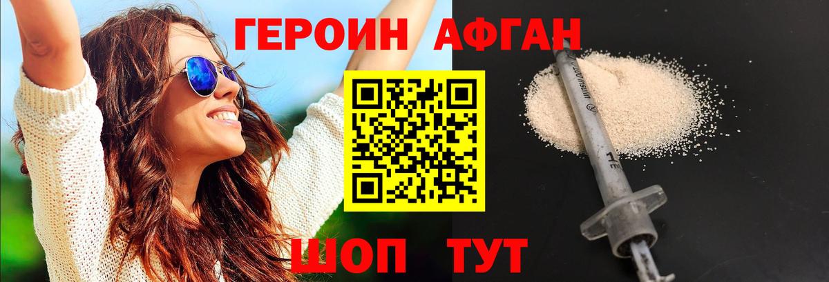 ГЕРОИН гречка Котовск