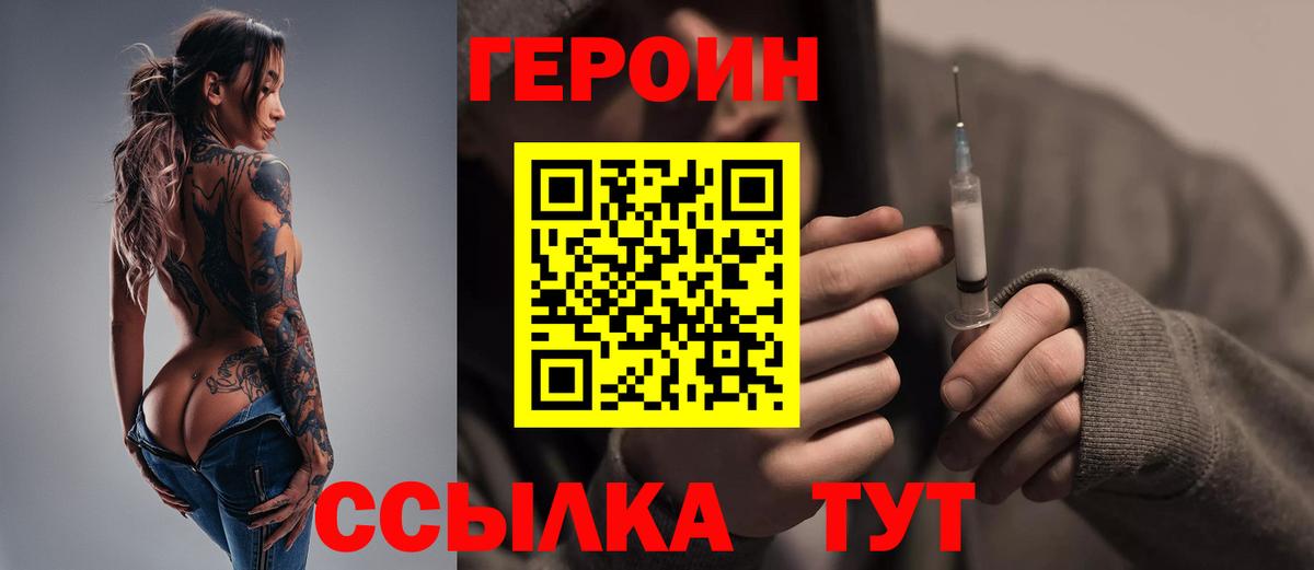 Героин Heroin  Героин  Котовск 