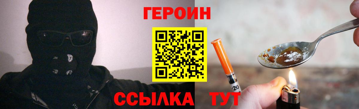 Героин афганец Котовск