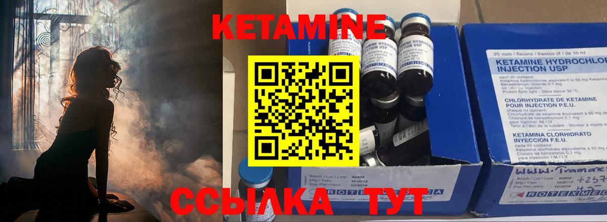 КЕТАМИН VHQ Котовск