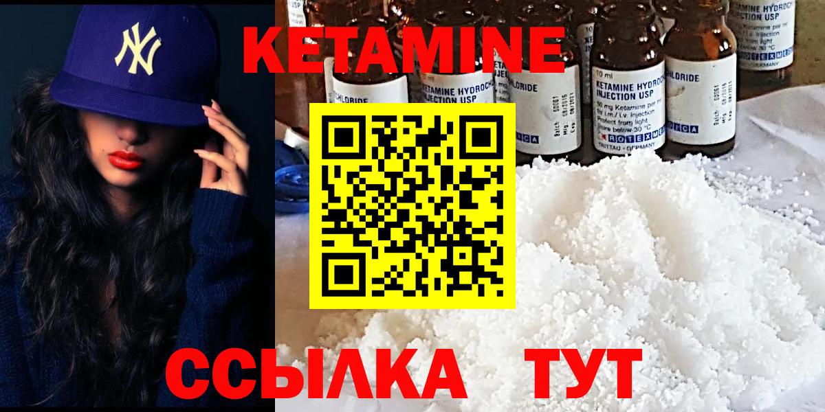 КЕТАМИН ketamine  Вход с VPN  Кетамин VHQ  Котовск 