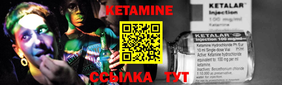 Кетамин VHQ  Котовск  Кетамин ketamine 