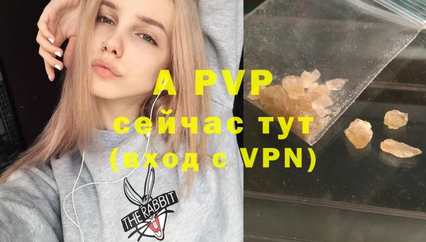 ALPHA PVP Бугульма