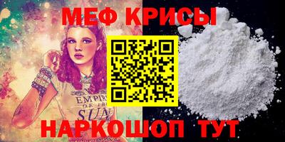 мескалин Бийск