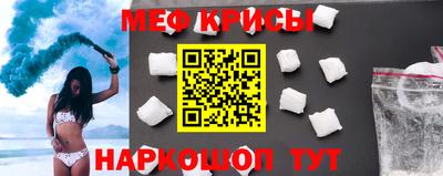 мескалин Бийск