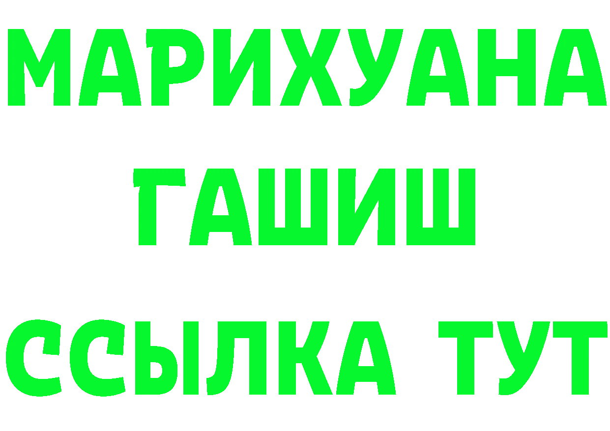 МЕТАМФЕТАМИН кристалл как войти это МЕГА Котовск