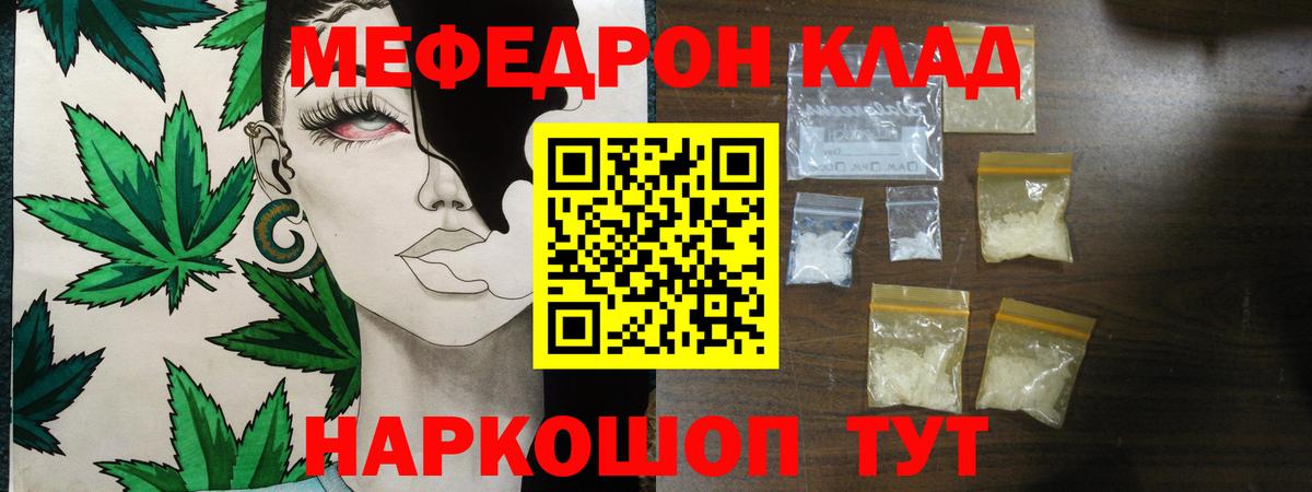 Меф mephedrone  Вход с VPN  Котовск  МЯУ-МЯУ  Меф 4 MMC  МЯУ-МЯУ 
