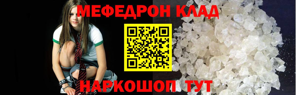 Мефедрон  Котовск  Мефедрон VHQ  Меф мука  МЯУ-МЯУ 