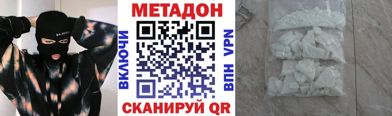 МЕТАДОН белоснежный Котовск
