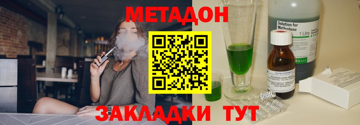 МЕТАДОН белоснежный  МЕТАДОН methadone  Котовск  Вход с VPN 