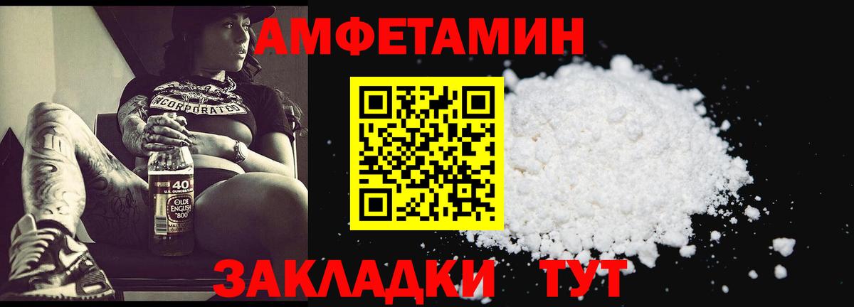 Котовск  Первитин мет  Вход с VPN 
