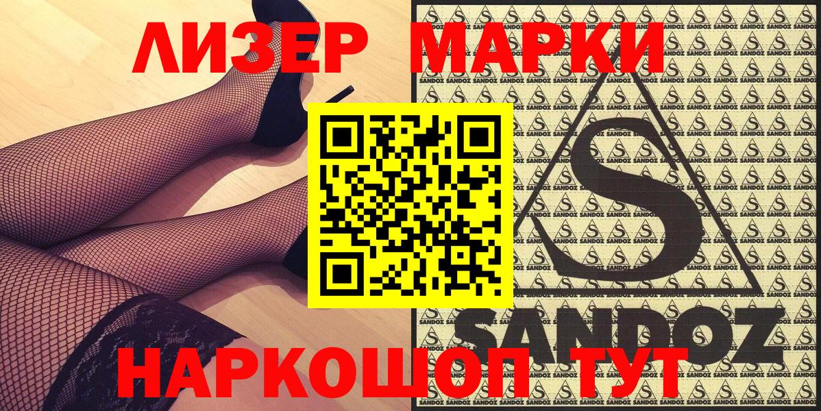 Наркотические марки 1500мкг  Наркотические марки 1500мкг  Котовск 