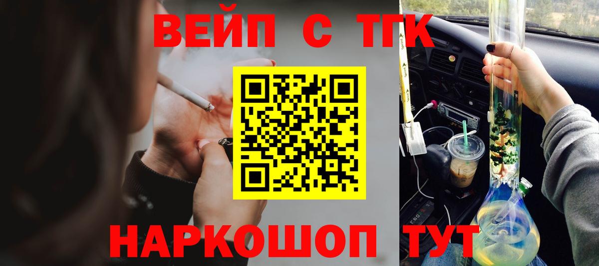 ТГК концентрат  Котовск  ОМГ ОМГ маркетплейс  ТГК концентрат 