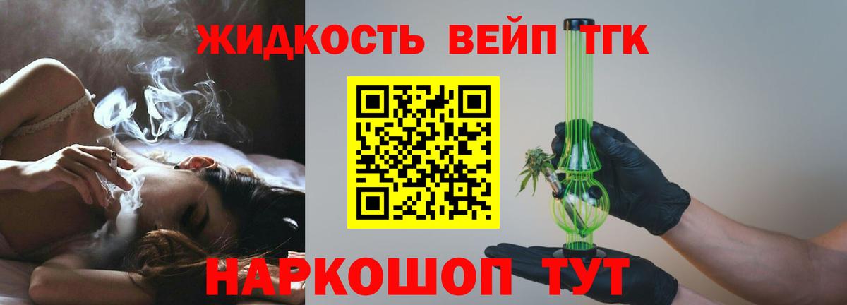 Дистиллят ТГК Wax Котовск