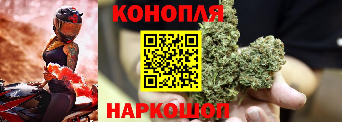 Котовск  Шишки марихуана семена  Канабис планчик  Вход с VPN  МАРИХУАНА сатива 